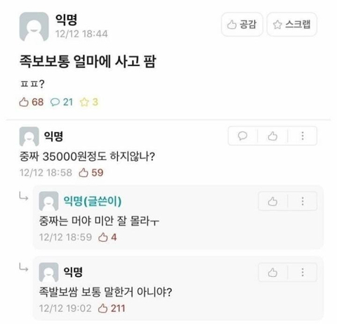 시이이발 방금 남친 앞에서 부드드득 방귀 두번뀜.jpg | 인스티즈