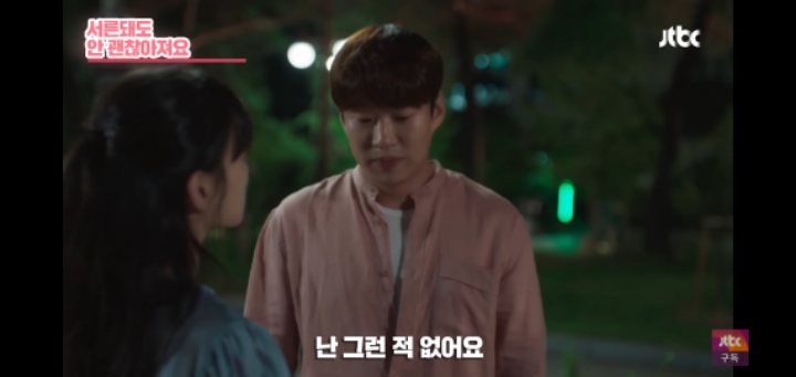 여자친구가 남자친구에게 화났을때 대처(ft.멜로가 체질) | 인스티즈