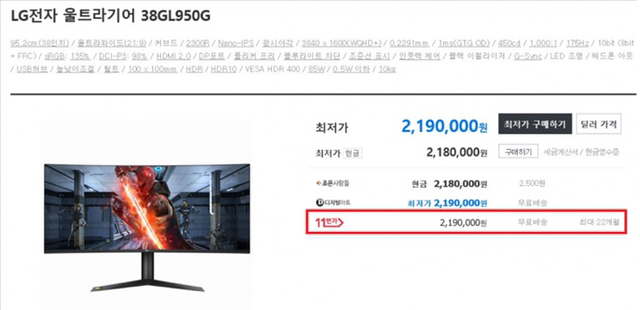 LG에서 새로 나온 10만원짜리 모니터 | 인스티즈
