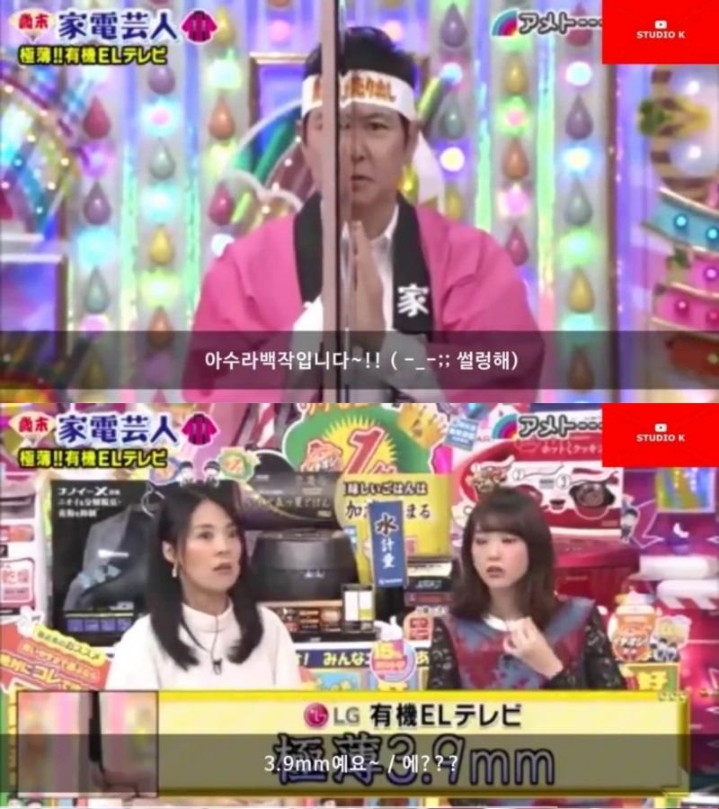한국의 가전제품 LG TV에 충격받은 일본인들 | 인스티즈