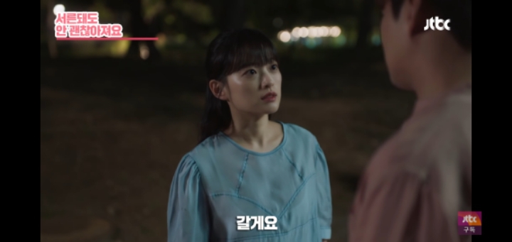 여자친구가 남자친구에게 화났을때 대처(ft.멜로가 체질) | 인스티즈