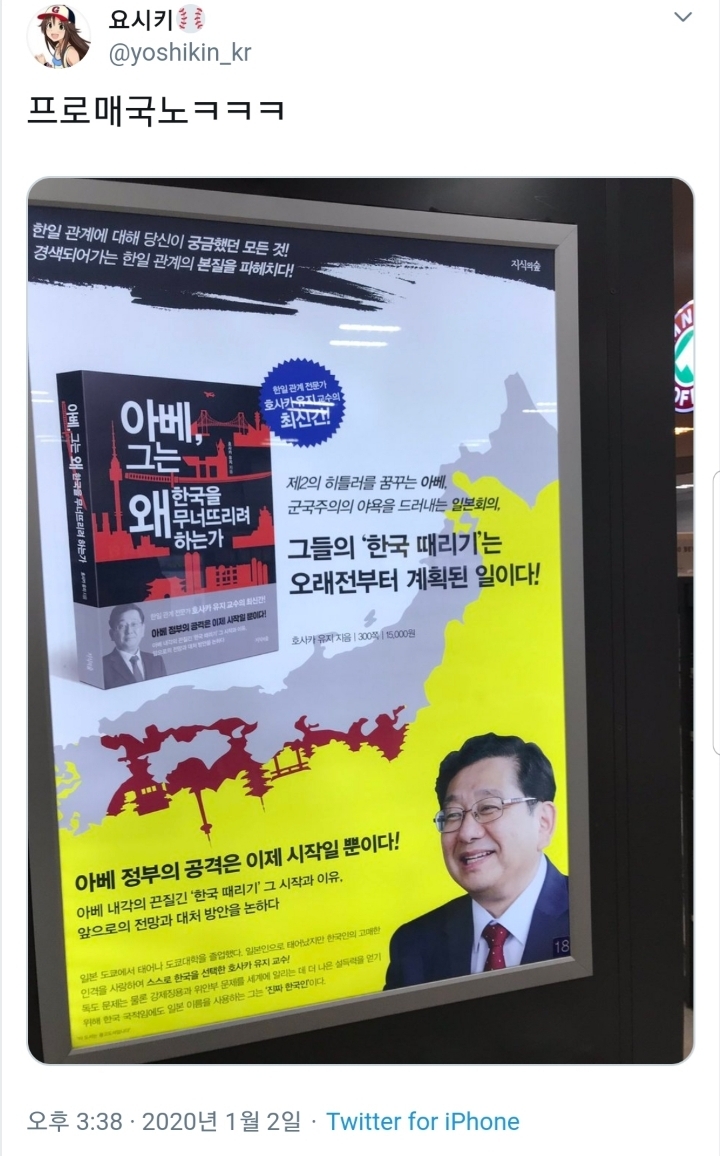국밥충이 된 대한일본놈 요시키 | 인스티즈