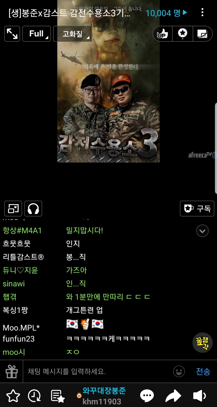 방송킨지 1분만에 만명 JPG | 인스티즈