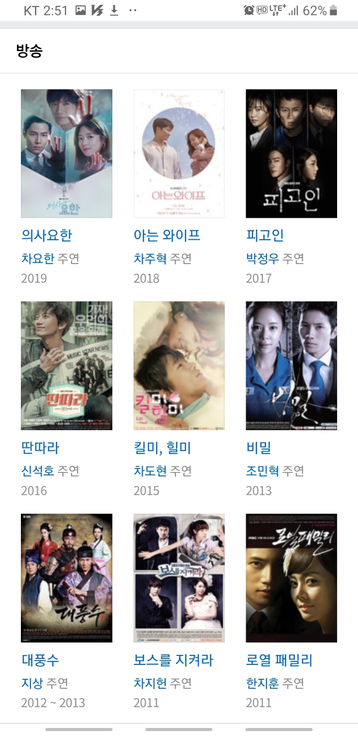 드라마는 믿고보지만 영화는 다소 아쉬운 배우 | 인스티즈