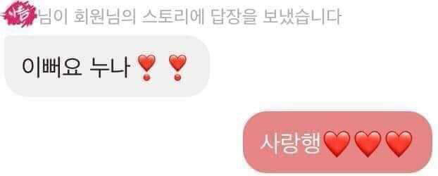 흔한 04년생 커플의 대화.jpg | 인스티즈