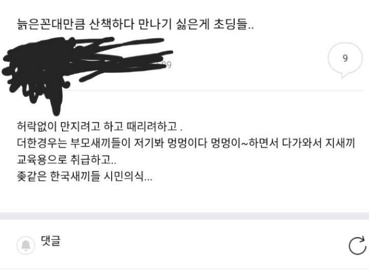 강아지 산책시키다가 이런 경험 있는 사람들 많음.jpg | 인스티즈