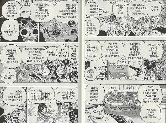 원피스 2부 욕하는거 진심이다 vs 드립이다 | 인스티즈