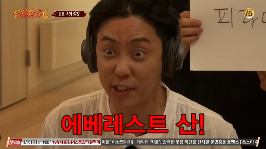 은지원 신서유기 퀴즈 레전드 ㅋㅋ | 인스티즈