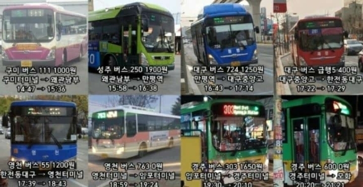 서울에서 부산까지 2만원이면감 | 인스티즈