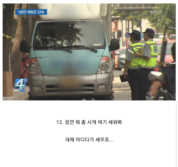 차주 기분 상하는 순간들 | 인스티즈