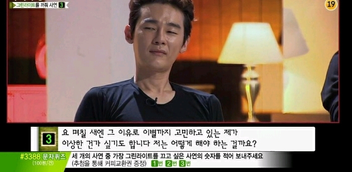 장트러블있는 남친으로 인해 고민인여자 (마녀사냥) | 인스티즈