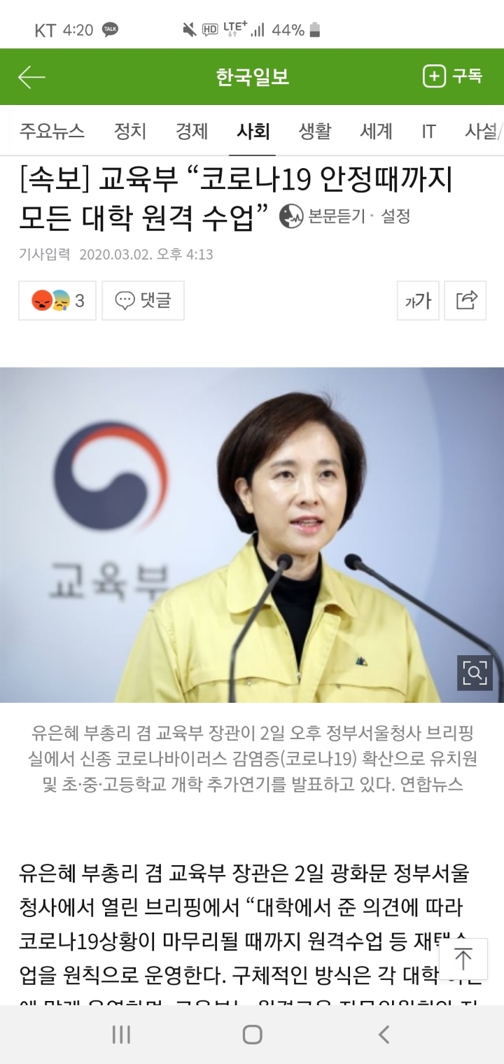??? : 사이버 대학교 입학했습니다. 축하해주세요 | 인스티즈