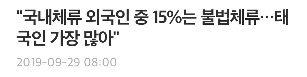 태국식 적반하장 레전드 | 인스티즈