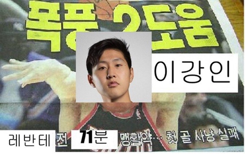 이강인 스포츠신문 1면 ㄷㄷ | 인스티즈