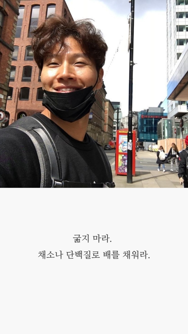 김종국 헬스어록 | 인스티즈