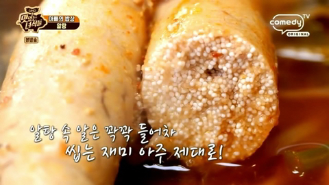 백종원이 인정한 알탕집 클라스 | 인스티즈