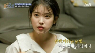 배달어플 VVIP라는 아이유.jpg | 인스티즈