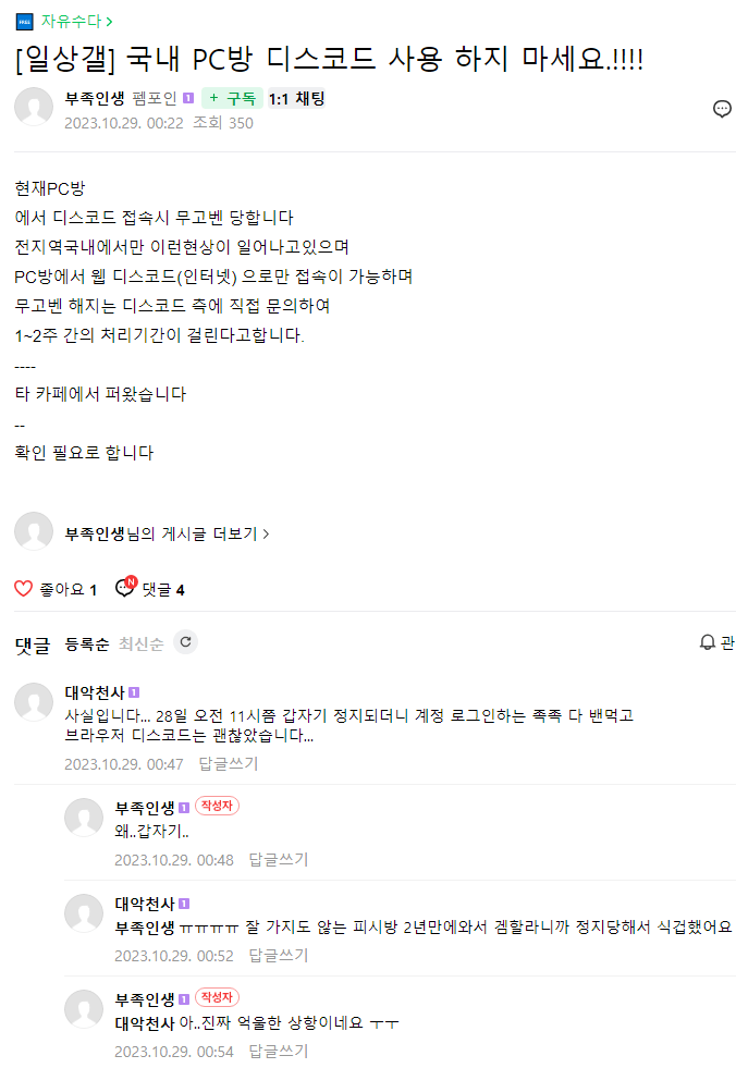 로그인PC방 이미지