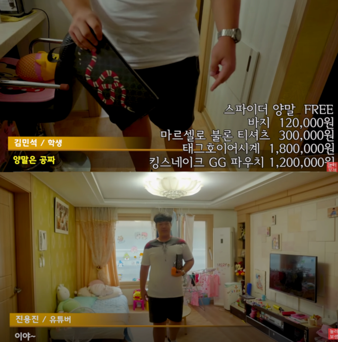 342만원 쓴 남자 패션 | 인스티즈