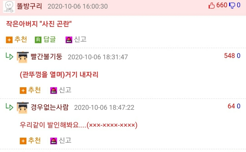 아버지 장례식에서 작은 아버지가 한 말 | 인스티즈