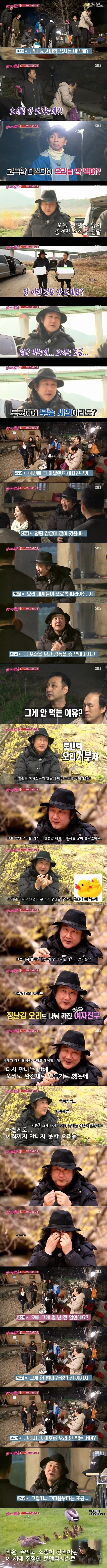 김도균이 오리고기를 먹지 않는 이유 | 인스티즈