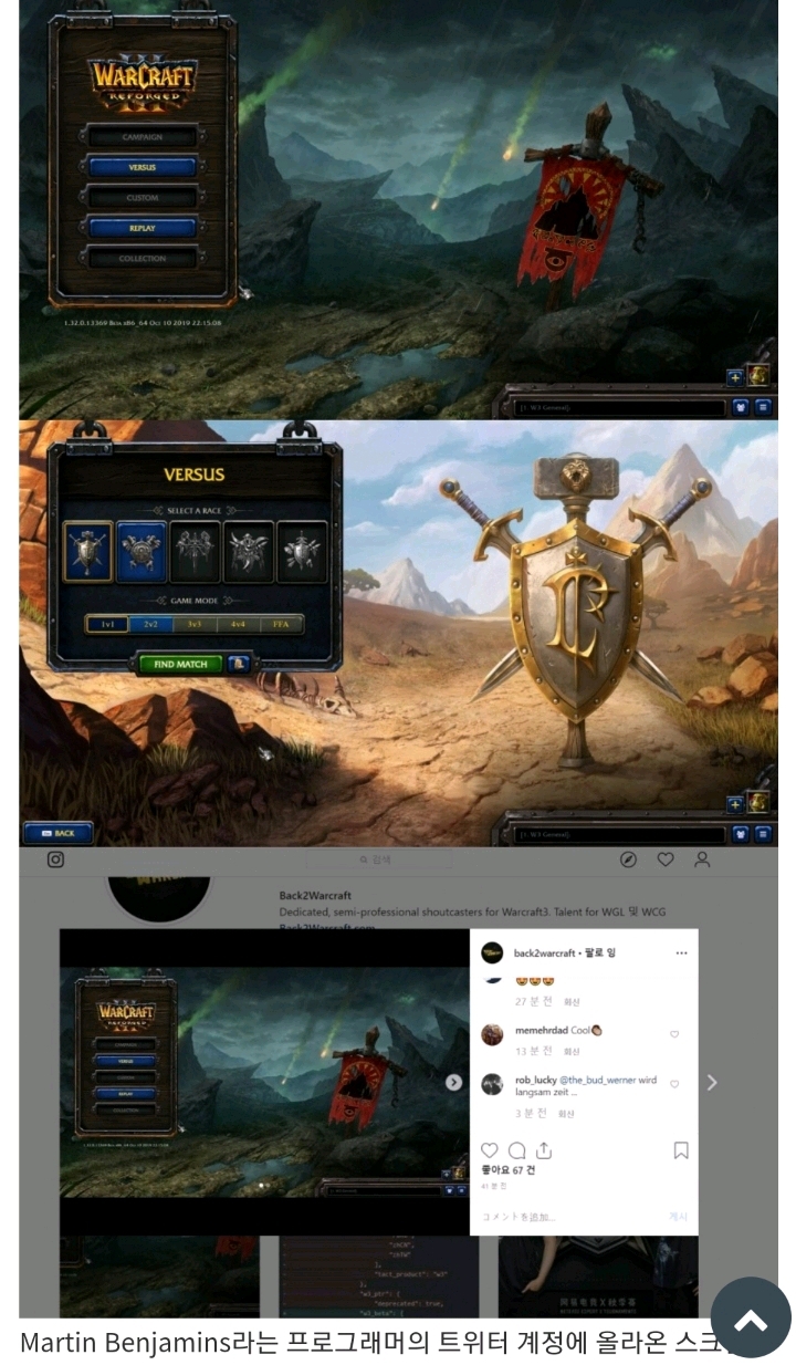 워크래프트3 리포지드 스크린샷 및 아이콘 | 인스티즈