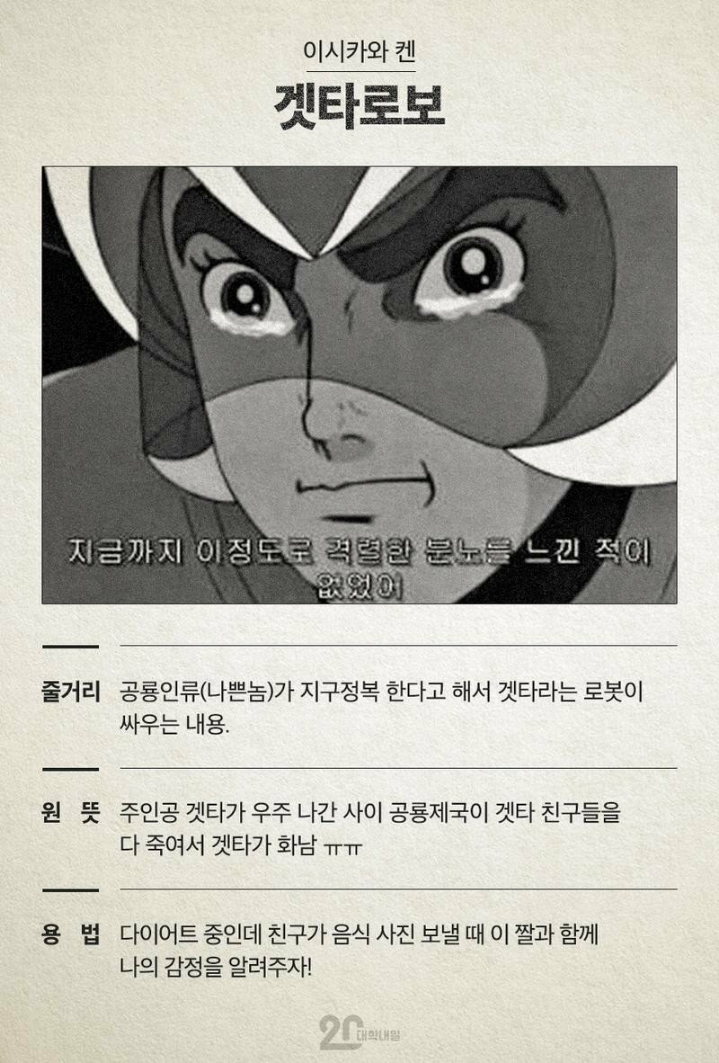 만화 드립의 유래 알려드림 | 인스티즈