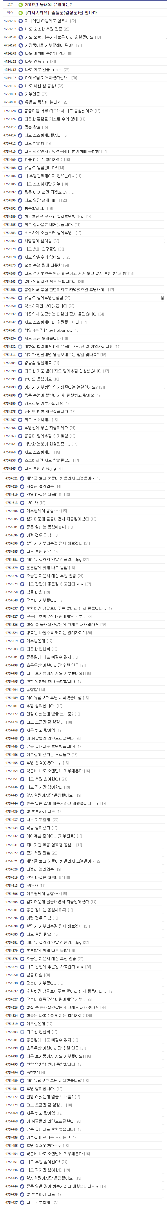 팬들이랑 치열하게 기싸움하는 아이유 | 인스티즈