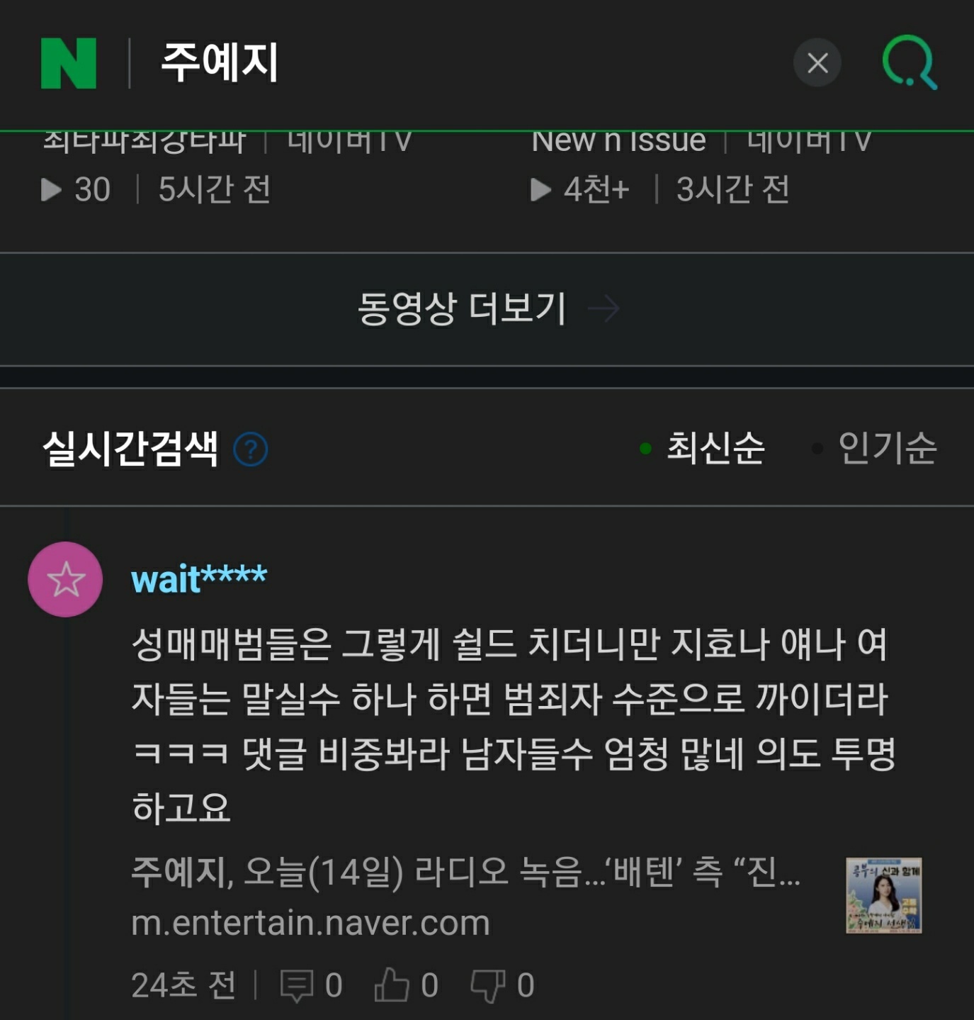 용접공비하발언을본 그분들...이 하는말... | 인스티즈