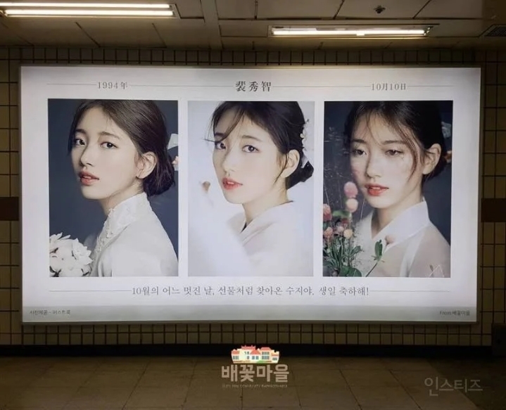 예쁘다고 반응 터졌던 수지 지하철 생일 g | 인스티즈