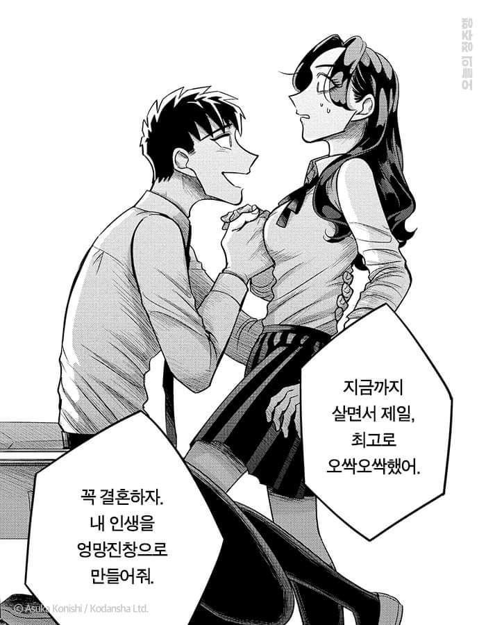 야쿠자 약혼자가 몸을 팔아 돈을 벌어오라길래, 신장을 팔았다 | 인스티즈