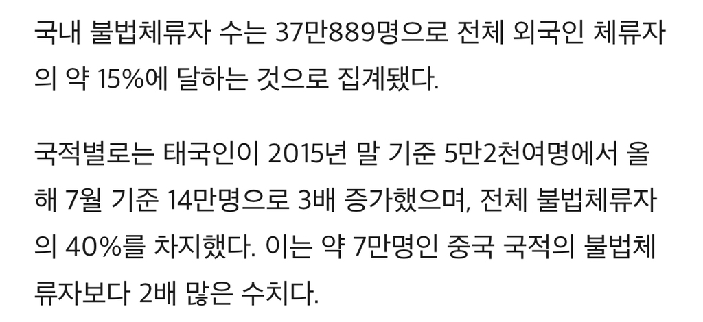 태국식 적반하장 레전드 | 인스티즈