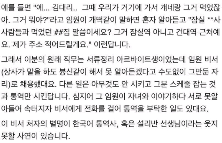 한국어통역으로 먹고사는사람 | 인스티즈