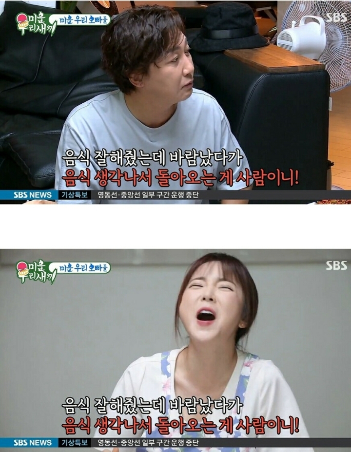 와이프가 음식을 잘하면 바람난 남편도 돌아온다 | 인스티즈