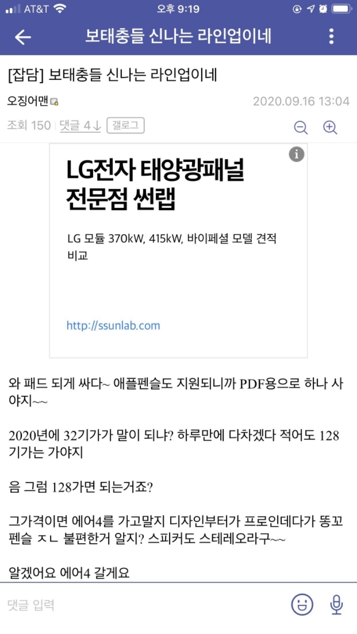 현재 아이패드 상황 | 인스티즈