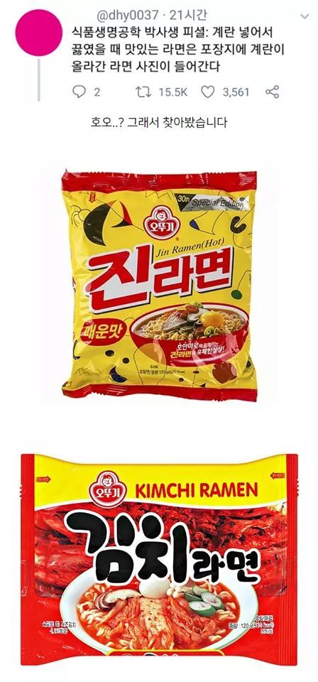 계란을 넣어서 맛있는 라면은 포장지에 계란이 있다.jpg | 인스티즈