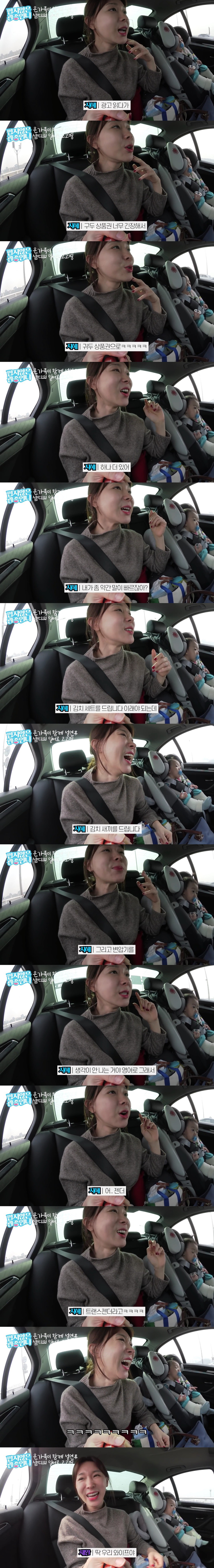 이지혜의 라디오 생방 실수 썰.jpg | 인스티즈