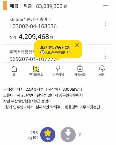 6년 편돌이인생 마감한다.JPG | 인스티즈