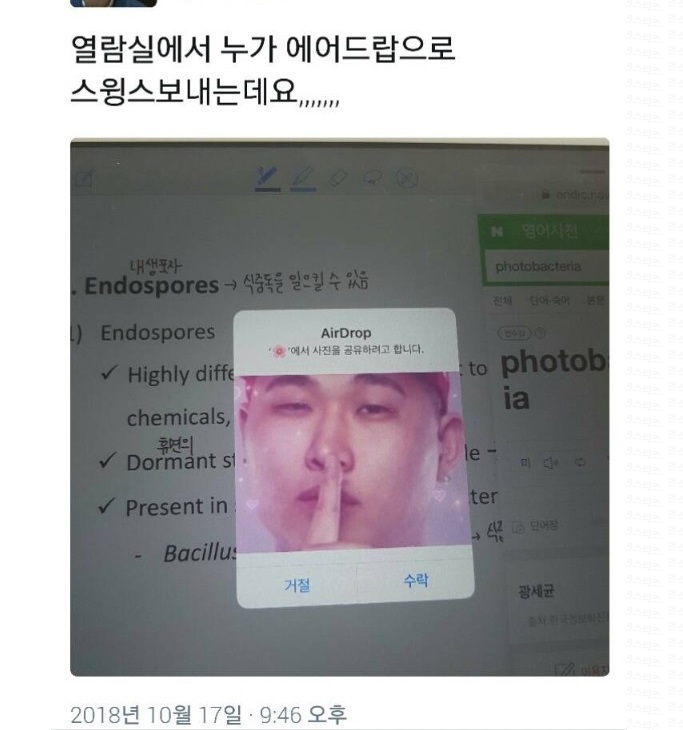 장원영 번호 받을뻔한 이광수 | 인스티즈