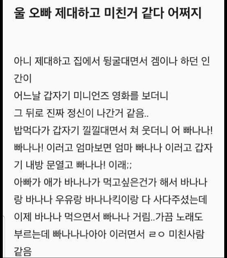 ???: 울 오빠 제대하고 미친거 같다 | 인스티즈