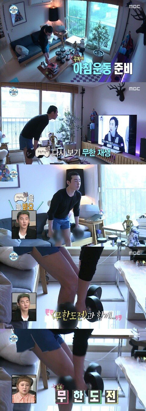 [나혼자산다] 허지웅이 무한도전을 계속보는 이유.jpg | 인스티즈