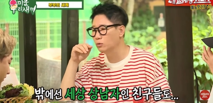 지석진이 얘기하는 결혼 생활.jpg | 인스티즈