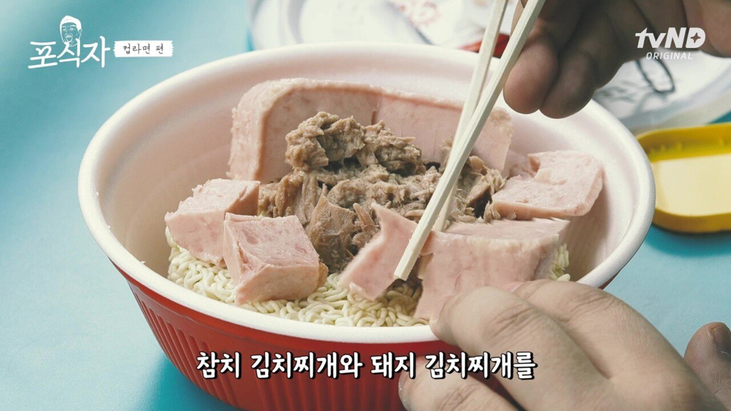 유민상이 컵라면 먹는 방법.jpg | 인스티즈