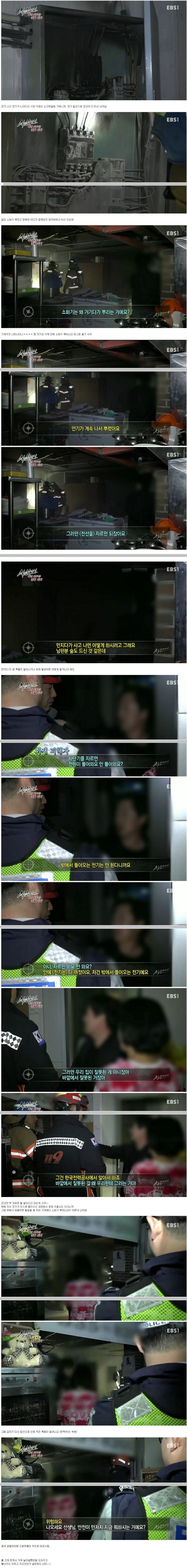 인 소방관 | 인스티즈