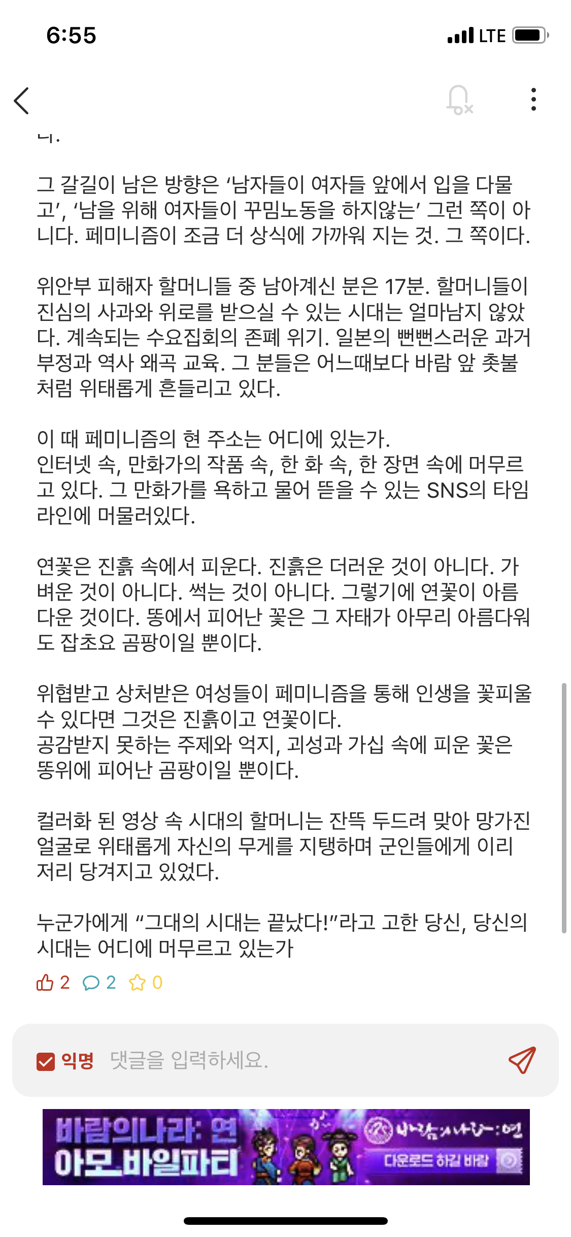 페미니스트의 시대는 어디에 있는가 | 인스티즈