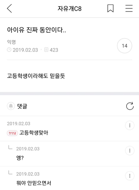 아이유 고등학생이라고 해도 믿을듯;;.jpg | 인스티즈