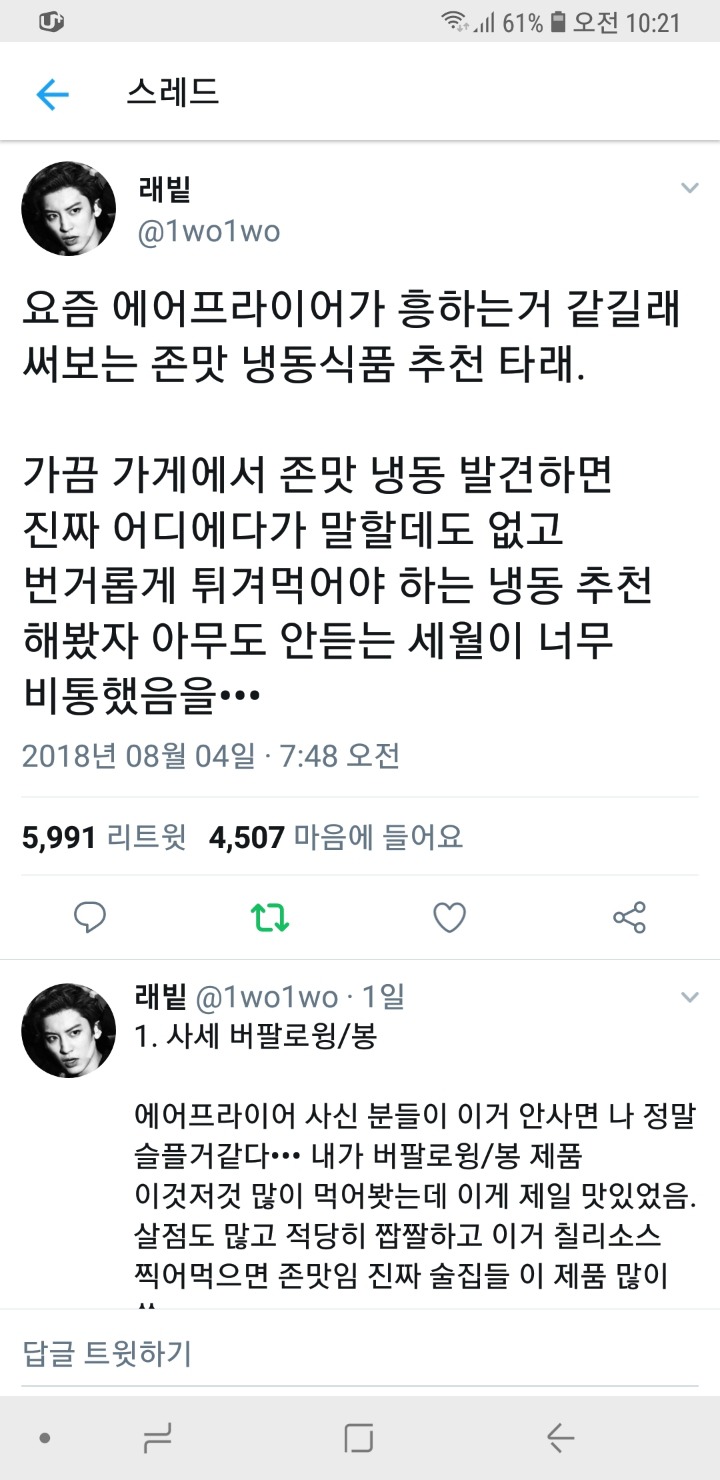 에 어 후 라 이 어 ㄷ ㄱ | 인스티즈
