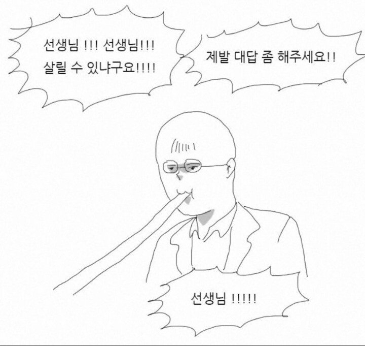 웹툰 작가 별 산소 마스크 착용법.jpg | 인스티즈