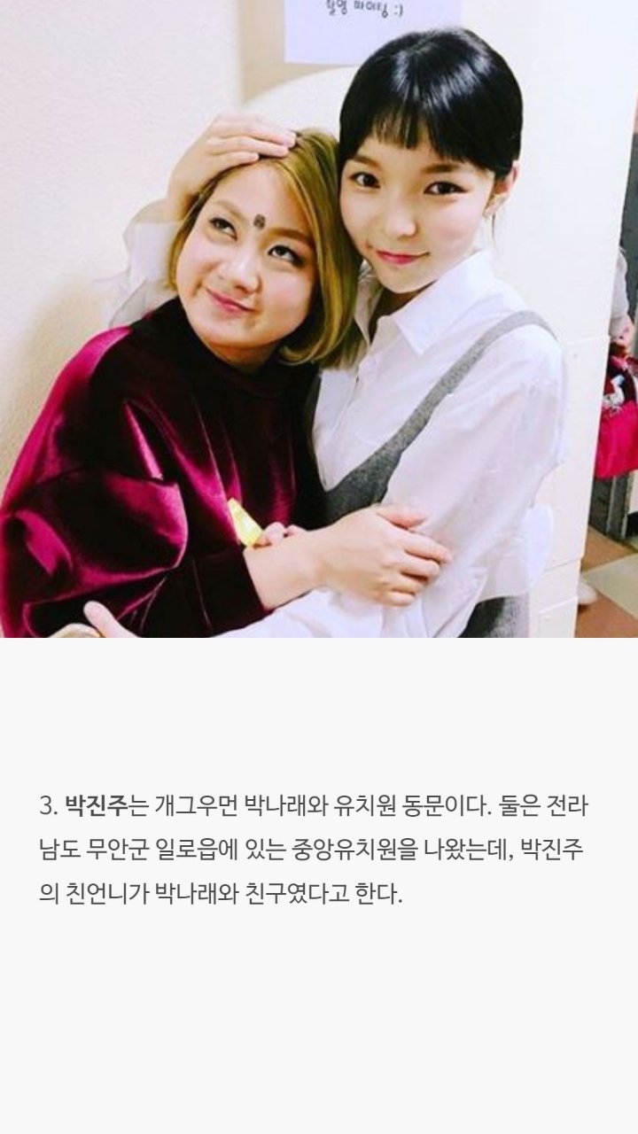 여배우들의 대한 tmi | 인스티즈