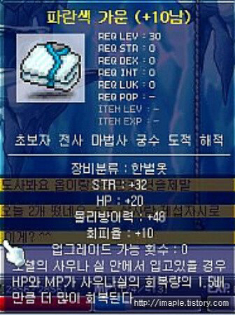 2000년대 추억의 메이플스토리"아이템" | 인스티즈
